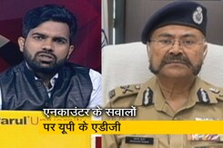 एनकाउंटर पर सवाल, जानिए क्या कहते हैं UP के एडीजी कानून व्यवस्था प्रशांत कुमार एनकाउंटर पर सवाल, जानिए क्या कहते हैं UP के एडीजी कानून व्यवस्था प्रशांत कुमार