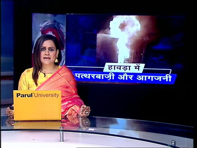 पश्चिम बंगाल : हावड़ा में शोभायात्रा के दौरान पत्थरबाजी, उपद्रवियों ने की जमकर की तोड़फोड़
