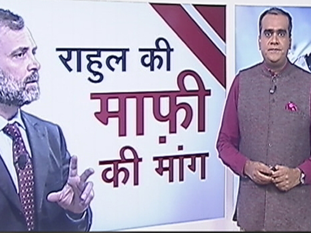 हॉट टॉपिक : राहुल गांधी के बयानों का मामला संसद में गूंजा, सत्ता पक्ष ने की माफी मांगने की मांग