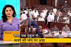 गुड मॉर्निंग इंडिया: राहुल गांधी के लंदन में दिए गए बयान पर संसद में मचा घमासान गुड मॉर्निंग इंडिया: राहुल गांधी के लंदन में दिए गए बयान पर संसद में मचा घमासान