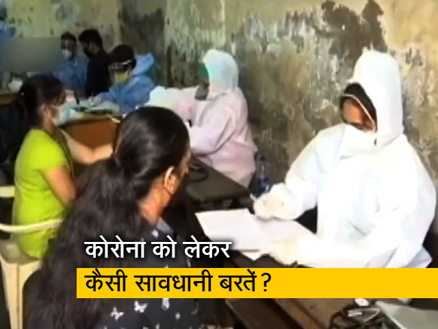 सच की पड़ताल : फिर बढ़ रहे कोरोना के मामले, क्‍या सतर्क रहने की जरूरत है? 