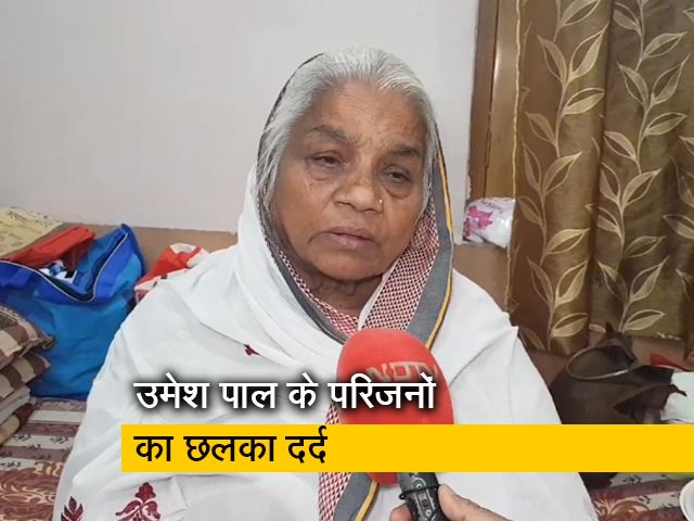 उमेश पाल की पत्नी और मां ने NDTV से कहा अतीक अहमद को फांसी होनी चाहिये