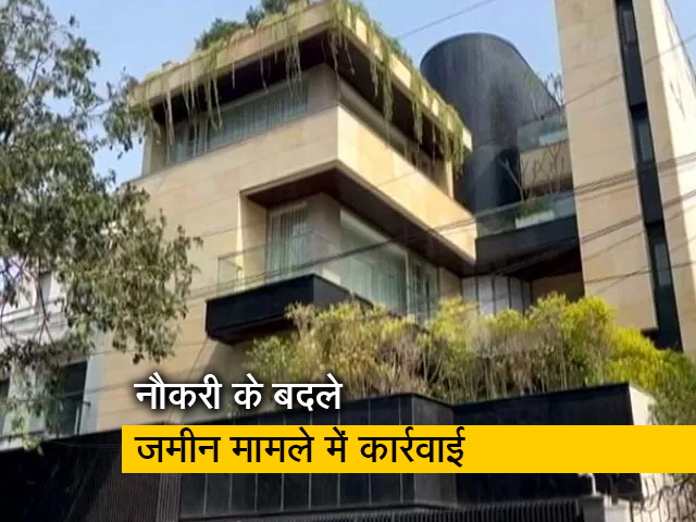 जमीन के बदले नौकरी मामले में ED की छापेमारी, लालू के रिश्‍तेदारों और करीबियों पर छापे