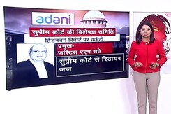 अदाणी ग्रुप पर हिंडनबर्ग रिपोर्ट से उपजे विवाद की जांच के लिए सुप्रीम कोर्ट ने बनाया पैनल अदाणी ग्रुप पर हिंडनबर्ग रिपोर्ट से उपजे विवाद की जांच के लिए सुप्रीम कोर्ट ने बनाया पैनल