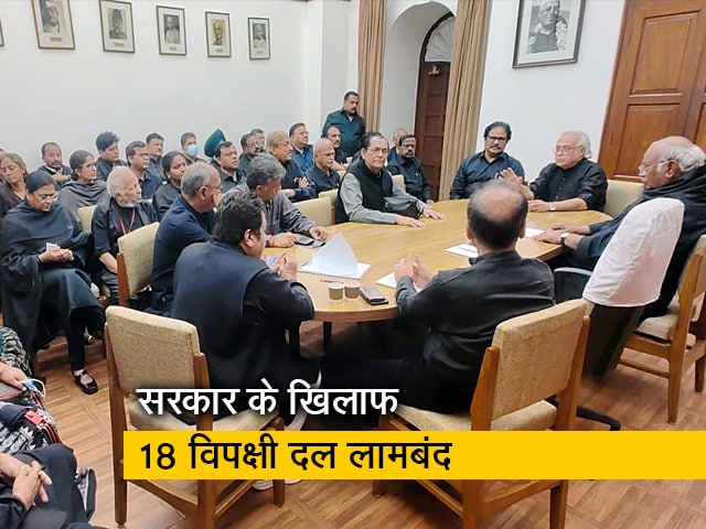 मल्लिकार्जुन खरगे के घर 18 विपक्षी दलों के नेताओं ने की बैठक, इन मुद्दों पर बनी सहमति
