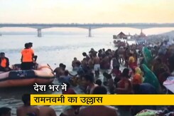 देश भर में रामनवमी की धूम, मंदिरों में उमड़ी श्रद्धालुओं की भीड़ देश भर में रामनवमी की धूम, मंदिरों में उमड़ी श्रद्धालुओं की भीड़