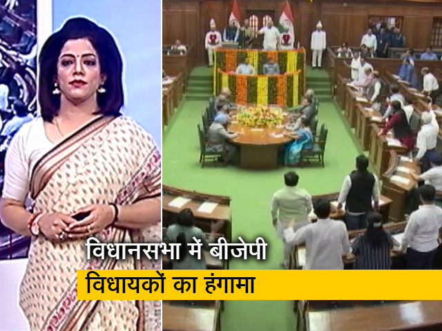 देश प्रदेश : दिल्ली विधानसभा में LG के अभिभाषण के पहले बीजेपी विधायकों का हंगामा