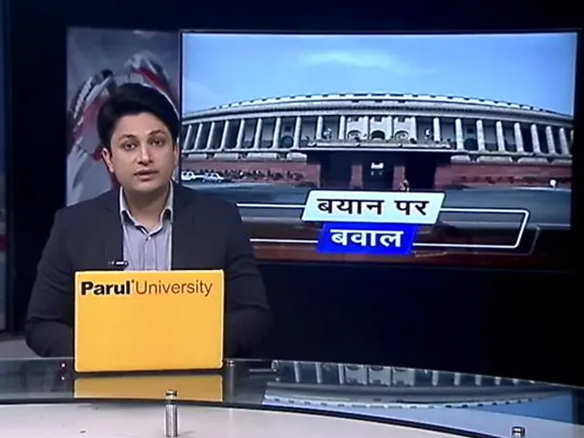 सिटी सेंटर : राहुल गांधी के बयान पर बवाल, लोकसभा-राज्‍यसभा की कार्यवाही हंगामे के बाद स्‍थगित 