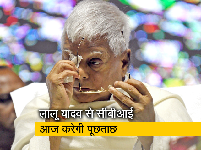 बिहार के पूर्व मुख्यमंत्री लालू यादव से आज सीबीआई करेगी पूछताछ