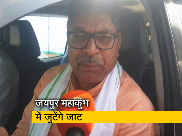 जयपुर में होगा जाटों का महाकुंभ, चुनाव को लेकर बनेगी रणनीति