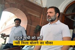 "राहुल गांधी ने लोकसभा में बोलने के लिए नियमानुसार नोटिस नहीं दिया" : लोकसभा सचिवालय "राहुल गांधी ने लोकसभा में बोलने के लिए नियमानुसार नोटिस नहीं दिया" : लोकसभा सचिवालय