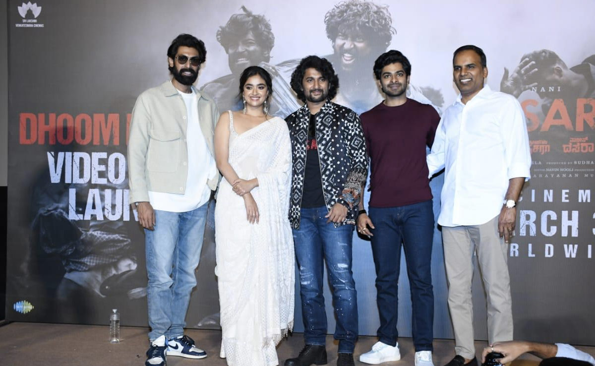 सुपरस्टार नानी ने मुंबई में लॉन्च किया फिल्म 'दसरा' का गाना 'धूम धाम', सुनकर झूमने पर हो जाएंगे मजबूर सुपरस्टार नानी ने मुंबई में लॉन्च किया फिल्म 'दसरा' का गाना 'धूम धाम', सुनकर झूमने पर हो जाएंगे मजबूर