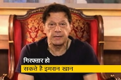 इमरान खान पर लटकी गिरफ्तारी की तलवार! पुलिस को समर्थकों ने रोका इमरान खान पर लटकी गिरफ्तारी की तलवार! पुलिस को समर्थकों ने रोका