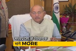 "कैबिनेट मंत्री जैसे वेतन-भत्ते, सुविधाएं मिलें", MP में 'माननीयों' का 'दिल मांगे मोर..' "कैबिनेट मंत्री जैसे वेतन-भत्ते, सुविधाएं मिलें", MP में 'माननीयों' का 'दिल मांगे मोर..'