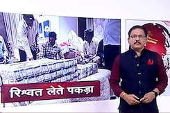 देश प्रदेश : बीजेपी विधायक का बेटा रंगे हाथों रिश्वत लेते गिरफ्तार, 8 करोड़ कैश भी बरामद देश प्रदेश : बीजेपी विधायक का बेटा रंगे हाथों रिश्वत लेते गिरफ्तार, 8 करोड़ कैश भी बरामद