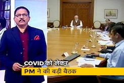 देश प्रदेश: कोरोना के बढ़ते मामलों के बीच पीएम मोदी ने की उच्चस्तरीय बैठक देश प्रदेश: कोरोना के बढ़ते मामलों के बीच पीएम मोदी ने की उच्चस्तरीय बैठक
