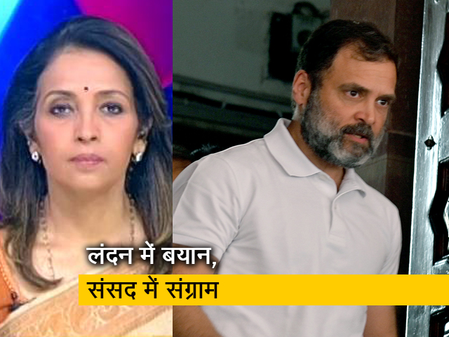 देस की बात: लगातार चौथे दिन नहीं चली संसद, राहुल के बयान पर मचा संग्राम