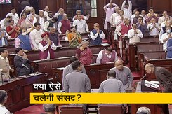 संसद में लगातार ग्यारहवां दिन हंगामे की भेंट चढ़ा, सत्ता पक्ष और विपक्ष के बीच गतिरोध बरकरार संसद में लगातार ग्यारहवां दिन हंगामे की भेंट चढ़ा, सत्ता पक्ष और विपक्ष के बीच गतिरोध बरकरार