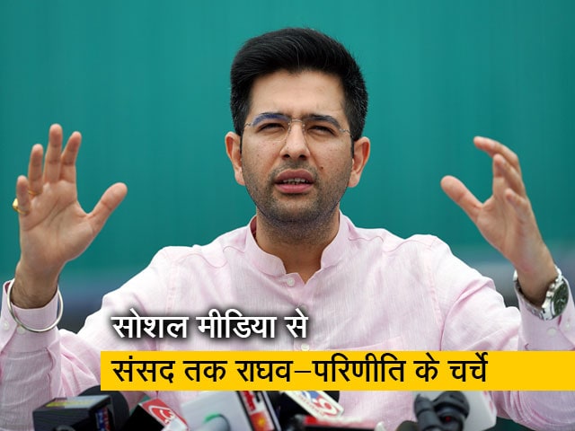 जब राघव चड्डा ने कहा- "मुझसे राजनीति के सवाल पूछिए, परिणीति के नहीं"