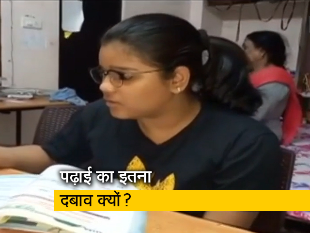 डिप्रेशन या फिर पढ़ाई का दबाव: कोटा में बिहार की छात्रा ने की आत्महत्या