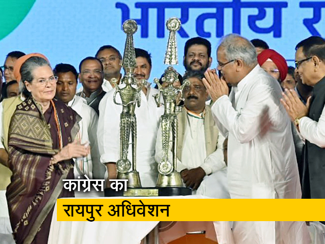 सरकार बनी तो निजी क्षेत्र में दिया जाएगा आरक्षण: कांग्रेस