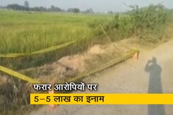 गुडमॉर्निंग इंडिया : उमेश पाल हत्याकांड में फरार पांच आरोपियों की इनाम राशि पांच लाख की गई गुडमॉर्निंग इंडिया : उमेश पाल हत्याकांड में फरार पांच आरोपियों की इनाम राशि पांच लाख की गई