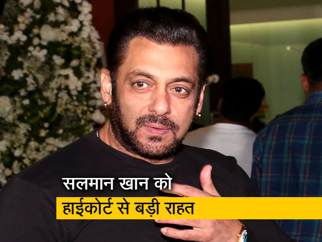 बॉम्बे हाईकोर्ट ने अभिनेता सलमान खान के खिलाफ जारी समन और अपराधिक प्रक्रिया रद्द की