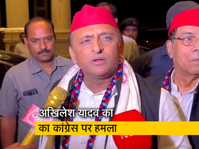अखिलेश यादव बोले, "अगर कांग्रेस की नीतियां अच्छी होतीं तो आज देश में बीजेपी की सरकार नहीं होती"