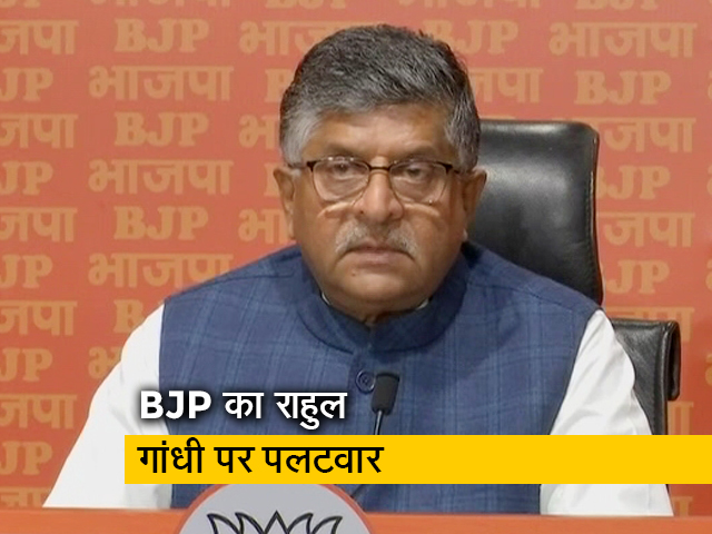 "अपमान करेंगे तो कार्रवाई होगी": राहुल गांधी को मिली सजा पर बोली BJP