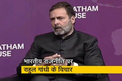 "भारत में इन दिनों दो तरह के दृष्टिकोण उभर रहे हैं": लंदन में बोले राहुल गांधी "भारत में इन दिनों दो तरह के दृष्टिकोण उभर रहे हैं": लंदन में बोले राहुल गांधी