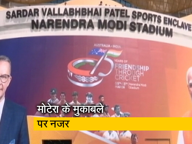 भारत-ऑस्ट्रेलिया मैच का अहमदाबाद में लुत्फ उठाएंगे दोनों देशों के PM