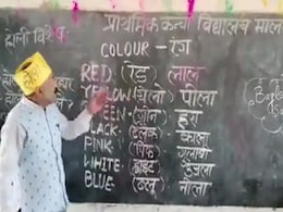 Video: गजब का तरीका! मास्टर जी का होली गिफ्ट हो रहा है वायरल Video: गजब का तरीका! मास्टर जी का होली गिफ्ट हो रहा है वायरल