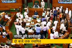 संसद के दोनों सदनों में  हंगामे के बाद कार्यवाही 2 बजे तक के लिए स्थगित संसद के दोनों सदनों में  हंगामे के बाद कार्यवाही 2 बजे तक के लिए स्थगित