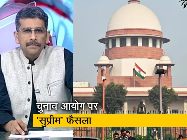 खबरों की खबर: मुख्य चुनाव आयुक्त और चुनाव आयुक्तों की नियुक्ति पर SC का बड़ा फैसला