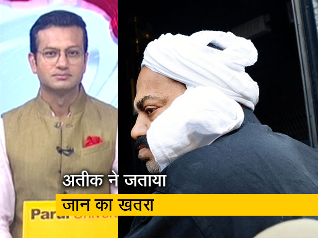 इंडिया @ 9 : अतीक अहमद साबरमती जेल से प्रयागराज के लिए रवाना, कहा - मुझे मारना चाह रहे