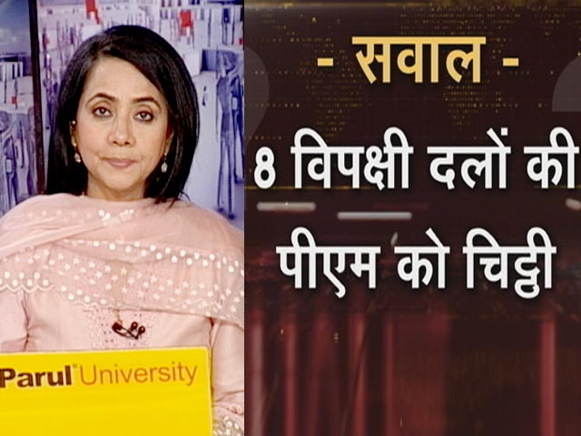 हम लोग : क्या केंद्र सरकार कर रही है जांच एजेंसियों का गलत इस्तेमाल?