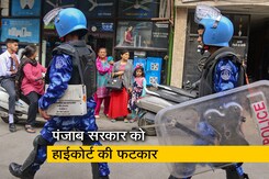 '80 हजार पुलिस वाले क्या कर रहे थे?': अमृतपाल सिंह मामले में कोर्ट ने पंजाब सरकार को लगाई फटकार '80 हजार पुलिस वाले क्या कर रहे थे?': अमृतपाल सिंह मामले में कोर्ट ने पंजाब सरकार को लगाई फटकार