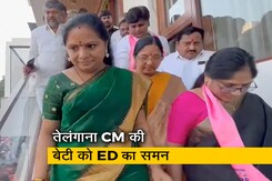 तेलंगाना CM की बेटी के कविता को ईडी ने भेजा समन, दिल्ली शराब नीति मामले में होगी पूछताछ तेलंगाना CM की बेटी के कविता को ईडी ने भेजा समन, दिल्ली शराब नीति मामले में होगी पूछताछ