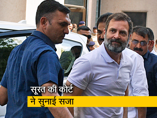 'मोदी सरनेम' केस में राहुल गांधी को मिली 2 साल की सजा, अब क्या होगा कांग्रेस का आगे का प्लान