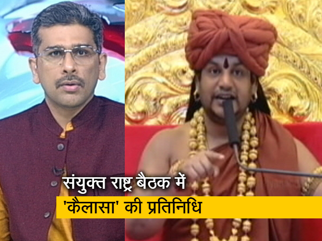 खबरों की खबर: 'भगोड़ा बाबा' ने बनाया अलग देश, फिर की 'संयुक्त राष्ट्र' में एंट्री खबरों की खबर: 'भगोड़ा बाबा' ने बनाया अलग देश, फिर की 'संयुक्त राष्ट्र' में एंट्री