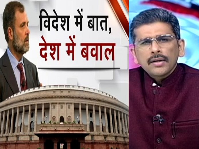 ख़बरों की ख़बर : राहुल गांधी के बयान पर बवाल, सत्ता पक्ष के सदस्‍यों का संसद में जमकर हंगामा