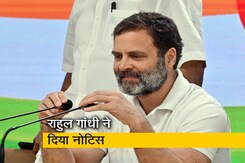 राहुल गांधी ने नियम के तहत लोकसभा में बोलने के लिए दिया नोटिस राहुल गांधी ने नियम के तहत लोकसभा में बोलने के लिए दिया नोटिस