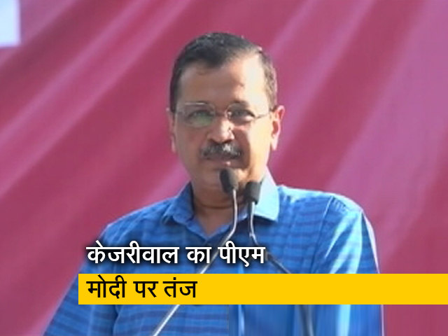 जब CM केजरीवाल ने कहा- "कभी PM मोदी को हंसते देखा है, पूरा दिन जेल में डालो"