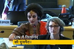 नित्यानंद की प्रतिनिधि विजयप्रिया के UN में घुसने पर बवाल, जानें पूरा मामला नित्यानंद की प्रतिनिधि विजयप्रिया के UN में घुसने पर बवाल, जानें पूरा मामला