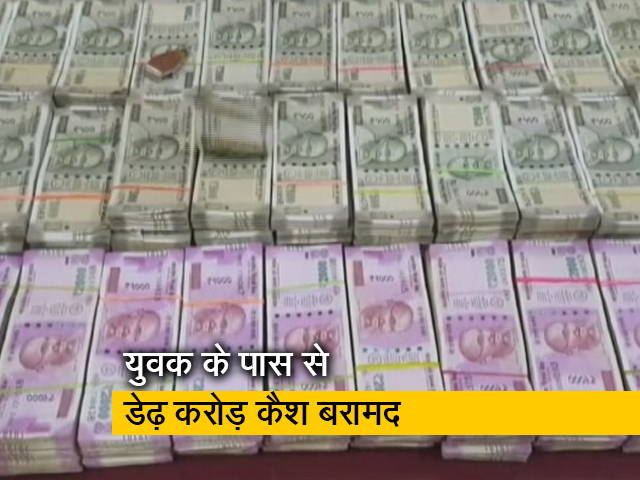 वाराणसी के पंडित दीनदयाल जंक्शन पर युवक के पास से 1.5 करोड़ रुपये बरामद