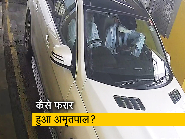 खालिस्तानी समर्थक अमृतपाल सिंह की तलाश जारी, जानें भागने में कैसे हुआ कामयाब खालिस्तानी समर्थक अमृतपाल सिंह की तलाश जारी, जानें भागने में कैसे हुआ कामयाब