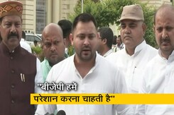 हम बिहार में काम करना चाहते हैं, बीजेपी परेशान करना चाहती है: तेजस्वी यादव हम बिहार में काम करना चाहते हैं, बीजेपी परेशान करना चाहती है: तेजस्वी यादव