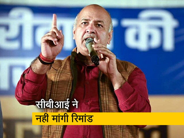 कोर्ट ने मनीष सिसोदिया को 20 मार्च तक न्यायिक हिरासत में भेजा