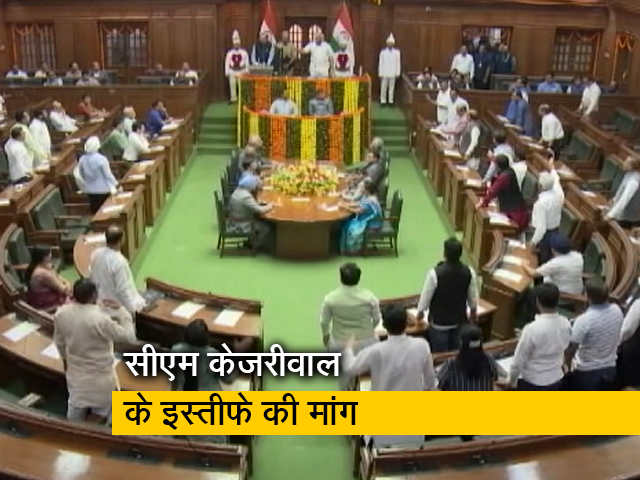 दिल्ली विधानसभा में बीजेपी विधायकों ने LG को बोलने से रोका, केजरीवाल के इस्तीफे की मांग