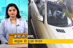 गुड मॉर्निंग इंडिया: पुलिस से बचने के लिए अमृतपाल ने बार-बार बदली थी कार गुड मॉर्निंग इंडिया: पुलिस से बचने के लिए अमृतपाल ने बार-बार बदली थी कार